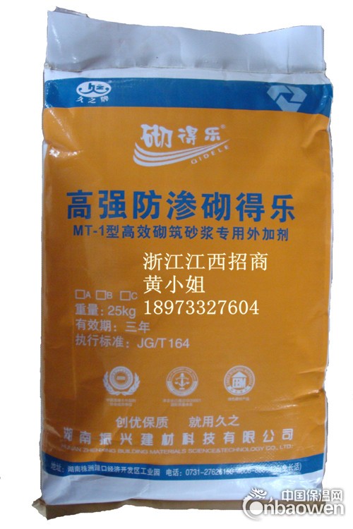 砌筑砂浆外加剂砌得乐强度高