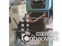 节能型《热缩带》生产厂家提供价格报价图2