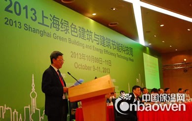 2013上海绿色建筑与建筑节能科技周