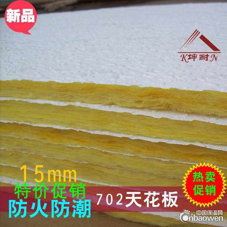 湖南株州坤耐玻璃棉702光棉板
