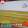 湖南株州坤耐玻璃棉702光棉板