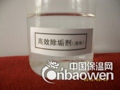 锅炉阻垢剂图2