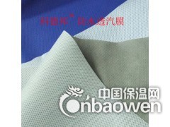 阻燃型防水透汽膜图3