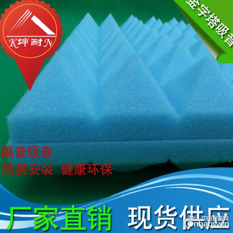 上海高品质金字塔吸音绵40#/50MM