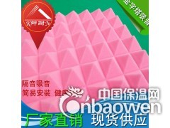 上海高品质金字塔吸音绵40#/50MM图2