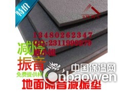 宜宾市隔声减震垫 机房地面减震垫图2