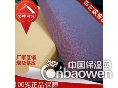 化州布艺吸音  化州吸音软包  化州吸音建材图1