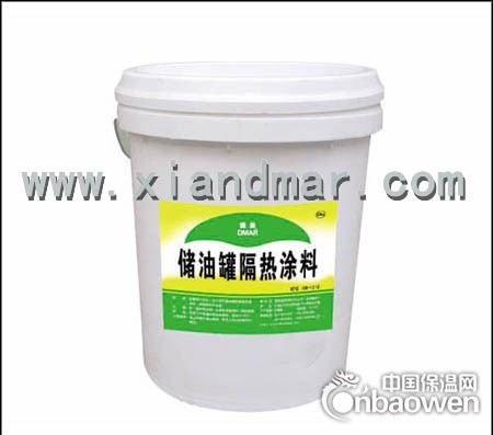 储油罐隔热涂料 隔热涂料 ，储油罐隔热，罐车隔热