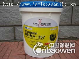 藁城市老管家专用起砂起尘混凝土固化剂