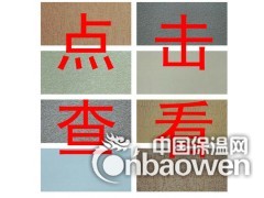 天津饰面砂浆厂家 供应商图2