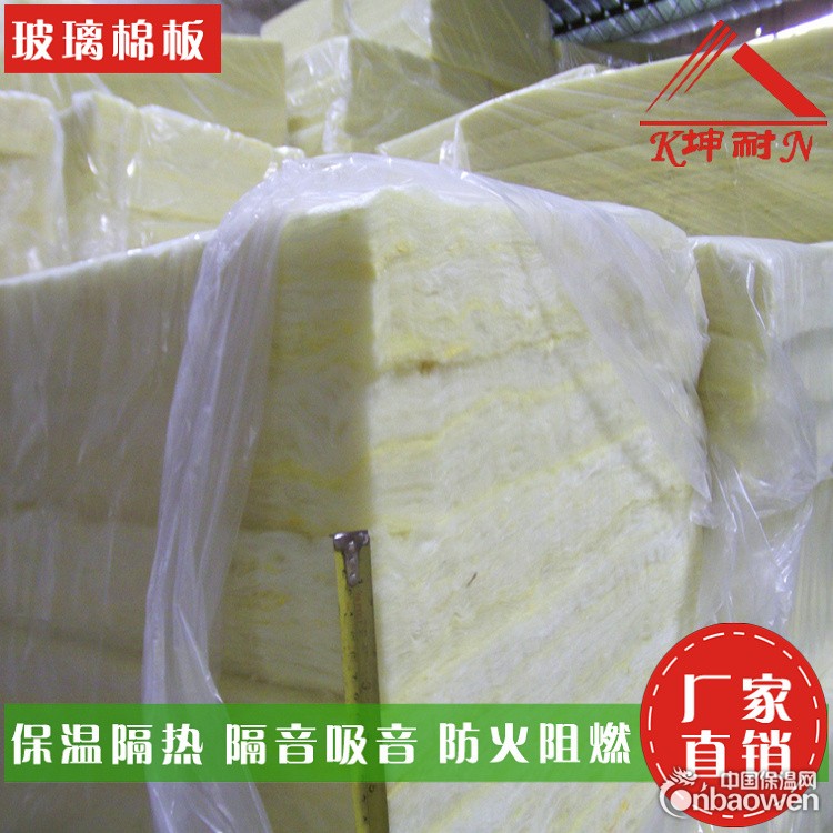 广州48KG超细玻璃棉板，玻璃纤维填充棉，50MM厚度