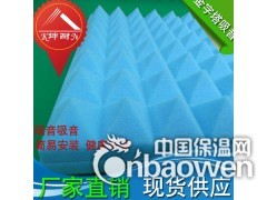 上海高级酒店  上海豪华酒店   上海金字塔吸音海棉图3