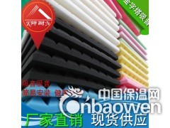 沈阳高级酒店 沈阳豪华酒店 沈阳金字塔吸音海棉图2