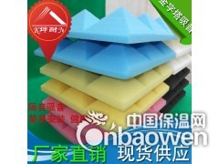 沈阳高级酒店 沈阳豪华酒店 沈阳金字塔吸音海棉图3