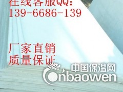 全国免费电话：400-086-0119    商务客服QQ：139 6686 139   投诉电话：158 0220 5853 

　 天津安盛达防火材料有限公司是专门从事防火材料研究、开发、生产、施工的专业厂家，主要产品有:防火包(阻火包)、防火堵料、防火胶泥、防火隔板、电缆防火涂料、钢结构防火涂料、隧道防火涂料、饰面型防火涂料、防火模块、防火包、防火胶泥、有机防火堵料、阻火模块、膨胀型阻火模块、720阻火包、防爆胶泥等。产品质量可靠，深受广大客户的好评！
　　安盛达防火材料有限公司注册资金300万元，占地面积3000平方米，具有先进的生产设备12台，检测设备18台，职工人数58人，其中科技人员占职工总数的15%，技术力量雄厚，并有一支有多年施工经验，技术过硬，吃苦耐劳的防火涂料施工队伍。公司设有技术部、生产部、质检部、企管部、售后服务部、营销部、市场部、财务部、人力资源部，通过ISO9001：2000质量管理体系认证，严格的质量体系保证了我们产品的高质量及高稳定性。
　　“质量第一、用户至上、开拓竞争、服务消防”是我厂的质量方针。近年来，本厂先后荣获“天津市明星企业”、“现场管理优秀企业”、 “市AAA级资信企业”、“重合同守信用企业” “ISO9001：2000版国际质量体系认证企业”、“国家防火建筑材料质量监督检测中心合格企业”、“公安部消防产品合格评定中心合格企业”、“中国消防网站或成员单位”、“中国质量保证－信得过企业”、“中国知名品牌企业”、“天津市消防产业诚信承诺单位”、“天津市消防协会会员单位”、“天津市建筑材料行业协会会员单位”等荣誉称号。产品曾获“中国高新技术，新产品博览会银奖”，“天津市消防产品上榜品牌”，“中国建筑业协业工程建设推荐产品”，“中国石化集团石油化工工程建设推荐产品”。
　　目前，我公司系列产品已销往全国省、市、自治区。为国家许多重大工程提供的防火材料，得到了广大用户的信任和建筑部门、设计院及消防界的一致好评。
　　安盛达防火材料有限公司愿与全国各级消防部门和用户携手共进，一切为用户服务，满足广大用户的需求，为我国消防事业多做贡献
全国免费电话：400-086-0119    商务客服QQ：139 6686 139   投诉电话：158 0220 5853 