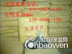 全国免费电话：400-086-0119    商务客服QQ：139 6686 139   投诉电话：158 0220 5853 

　 天津安盛达防火材料有限公司是专门从事防火材料研究、开发、生产、施工的专业厂家，主要产品有:防火包(阻火包)、防火堵料、防火胶泥、防火隔板、电缆防火涂料、钢结构防火涂料、隧道防火涂料、饰面型防火涂料、防火模块、防火包、防火胶泥、有机防火堵料、阻火模块、膨胀型阻火模块、720阻火包、防爆胶泥等。产品质量可靠，深受广大客户的好评！
　　安盛达防火材料有限公司注册资金300万元，占地面积3000平方米，具有先进的生产设备12台，检测设备18台，职工人数58人，其中科技人员占职工总数的15%，技术力量雄厚，并有一支有多年施工经验，技术过硬，吃苦耐劳的防火涂料施工队伍。公司设有技术部、生产部、质检部、企管部、售后服务部、营销部、市场部、财务部、人力资源部，通过ISO9001：2000质量管理体系认证，严格的质量体系保证了我们产品的高质量及高稳定性。
　　“质量第一、用户至上、开拓竞争、服务消防”是我厂的质量方针。近年来，本厂先后荣获“天津市明星企业”、“现场管理优秀企业”、 “市AAA级资信企业”、“重合同守信用企业” “ISO9001：2000版国际质量体系认证企业”、“国家防火建筑材料质量监督检测中心合格企业”、“公安部消防产品合格评定中心合格企业”、“中国消防网站或成员单位”、“中国质量保证－信得过企业”、“中国知名品牌企业”、“天津市消防产业诚信承诺单位”、“天津市消防协会会员单位”、“天津市建筑材料行业协会会员单位”等荣誉称号。产品曾获“中国高新技术，新产品博览会银奖”，“天津市消防产品上榜品牌”，“中国建筑业协业工程建设推荐产品”，“中国石化集团石油化工工程建设推荐产品”。
　　目前，我公司系列产品已销往全国省、市、自治区。为国家许多重大工程提供的防火材料，得到了广大用户的信任和建筑部门、设计院及消防界的一致好评。
　　安盛达防火材料有限公司愿与全国各级消防部门和用户携手共进，一切为用户服务，满足广大用户的需求，为我国消防事业多做贡献
全国免费电话：400-086-0119    商务客服QQ：139 6686 139   投诉电话：158 0220 5853 
