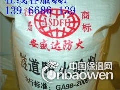 全国免费电话：400-086-0119    商务客服QQ：139 6686 139   投诉电话：158 0220 5853 

　 天津安盛达防火材料有限公司是专门从事防火材料研究、开发、生产、施工的专业厂家，主要产品有:防火包(阻火包)、防火堵料、防火胶泥、防火隔板、电缆防火涂料、钢结构防火涂料、隧道防火涂料、饰面型防火涂料、防火模块、防火包、防火胶泥、有机防火堵料、阻火模块、膨胀型阻火模块、720阻火包、防爆胶泥等。产品质量可靠，深受广大客户的好评！
　　安盛达防火材料有限公司注册资金300万元，占地面积3000平方米，具有先进的生产设备12台，检测设备18台，职工人数58人，其中科技人员占职工总数的15%，技术力量雄厚，并有一支有多年施工经验，技术过硬，吃苦耐劳的防火涂料施工队伍。公司设有技术部、生产部、质检部、企管部、售后服务部、营销部、市场部、财务部、人力资源部，通过ISO9001：2000质量管理体系认证，严格的质量体系保证了我们产品的高质量及高稳定性。
　　“质量第一、用户至上、开拓竞争、服务消防”是我厂的质量方针。近年来，本厂先后荣获“天津市明星企业”、“现场管理优秀企业”、 “市AAA级资信企业”、“重合同守信用企业” “ISO9001：2000版国际质量体系认证企业”、“国家防火建筑材料质量监督检测中心合格企业”、“公安部消防产品合格评定中心合格企业”、“中国消防网站或成员单位”、“中国质量保证－信得过企业”、“中国知名品牌企业”、“天津市消防产业诚信承诺单位”、“天津市消防协会会员单位”、“天津市建筑材料行业协会会员单位”等荣誉称号。产品曾获“中国高新技术，新产品博览会银奖”，“天津市消防产品上榜品牌”，“中国建筑业协业工程建设推荐产品”，“中国石化集团石油化工工程建设推荐产品”。
　　目前，我公司系列产品已销往全国省、市、自治区。为国家许多重大工程提供的防火材料，得到了广大用户的信任和建筑部门、设计院及消防界的一致好评。
　　安盛达防火材料有限公司愿与全国各级消防部门和用户携手共进，一切为用户服务，满足广大用户的需求，为我国消防事业多做贡献
全国免费电话：400-086-0119    商务客服QQ：139 6686 139   投诉电话：158 0220 5853 
