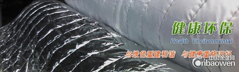 保温被的优越性