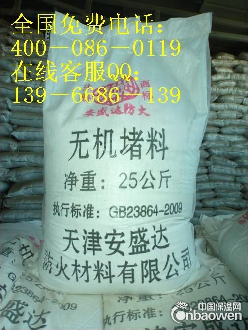 无机防火堵料 无机防火堵料价格 无机防火堵料厂家 比重