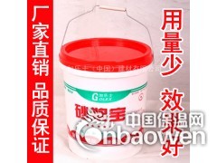 砂浆宝图2