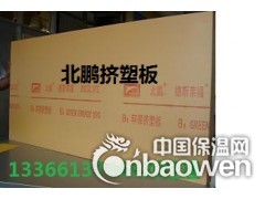 热销北鹏B1级XPS挤塑板，品质保证，中德合作图2