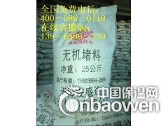 湖南长沙娄底鄂州南阳电缆柔性有机防火堵料防火胶泥图3