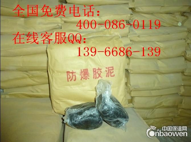 防爆密封隔离胶泥 唯一通过ISO9001认证厂家 百度推荐