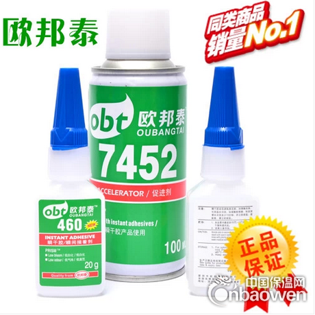 供应欧邦泰460瞬干胶水