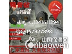 广州隔音毡，超级隔音材料，2mm隔音毡图1