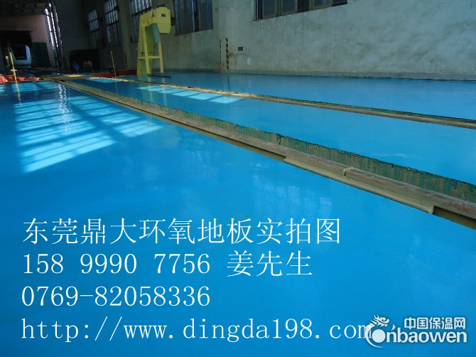佛山环氧地坪价格【 批发信息】广州深圳环氧地坪工程（价格）