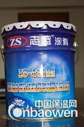 辐射散热降温涂料