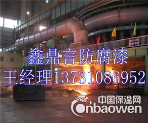 800度有机硅耐高温漆价格有机硅耐高温防腐漆厂家
