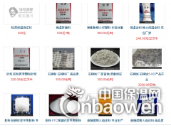 河北廊坊市运誉保温涂料厂图2