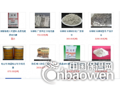 河北廊坊市运誉保温涂料厂图2