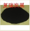 黑色砂浆用炭黑  复瑞炭黑  生产厂家