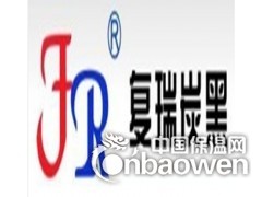 黑色砂浆用炭黑  复瑞炭黑  生产厂家图3