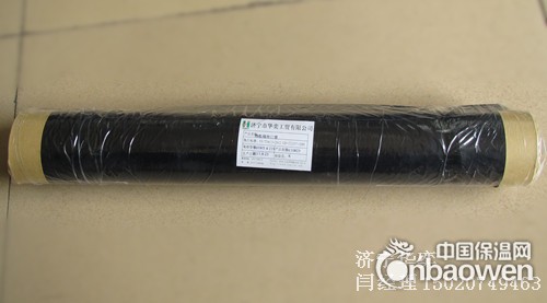 热收缩带