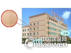 北京专业外墙保温公司图2
