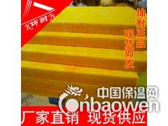 供应高质量玻璃面板，广州玻璃棉，天河玻璃棉板图1