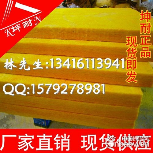 黄色玻璃纤维棉，防火吸音棉，广州防火棉，防火棉厂家
