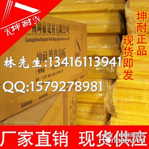 黄色玻璃纤维棉，防火吸音棉，广州防火棉厂家,墙体隔音棉