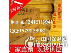 黄色玻璃纤维棉，防火吸音棉，广州防火棉厂家,墙体隔音棉图1