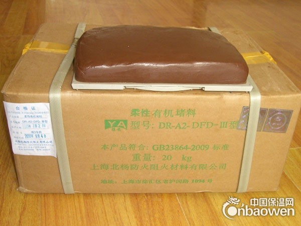 防火封堵工程 施工