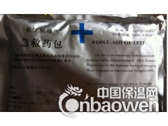 A型急救医药包图2