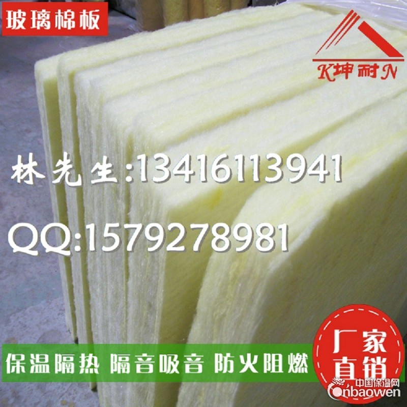黄色玻璃纤维棉，防火棉技术生产商，墙体隔音棉