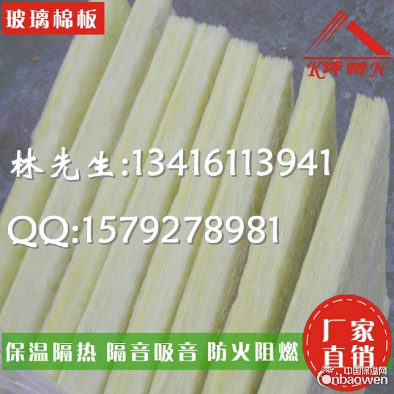 防火纤维棉，广州玻璃棉厂,隔音棉厂，防火棉厂，保温棉厂