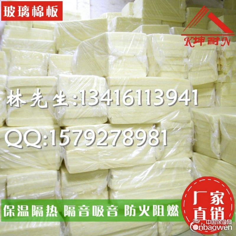 48k玻璃棉，广州玻璃棉厂,隔音棉厂，防火棉厂，保温棉厂