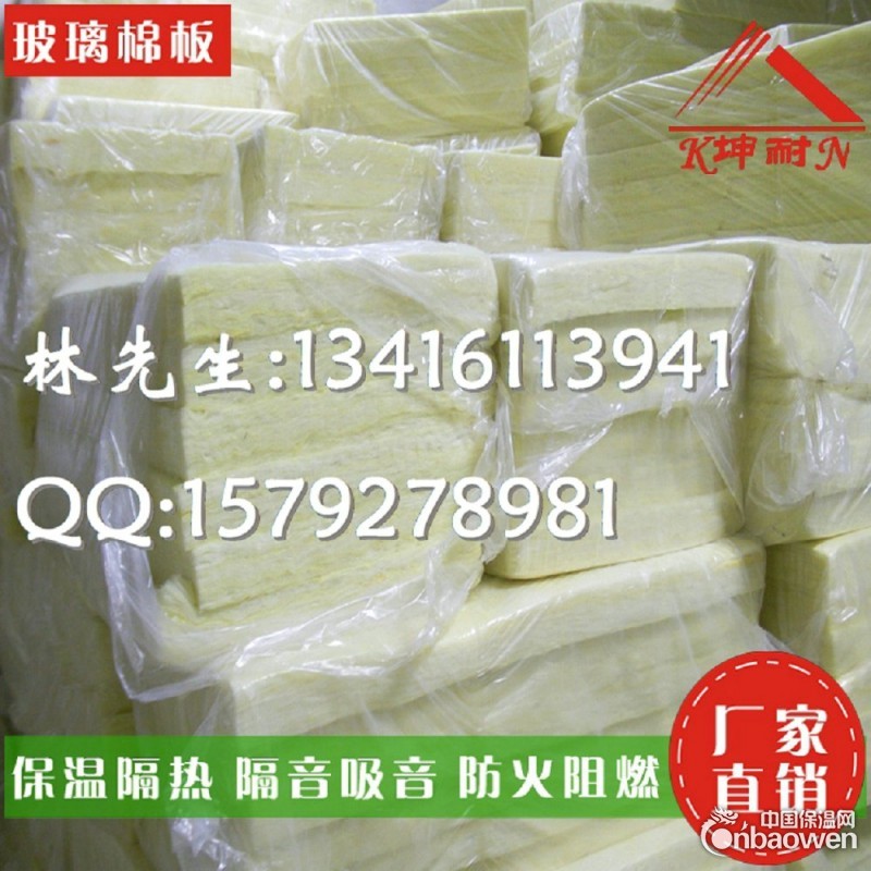 48k玻璃棉，广州玻璃棉厂,隔音棉厂，防火隔热棉，填充棉板