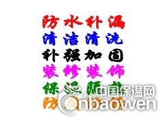 中山天面防水补漏公司 中山防水补漏 中山屋面防水补漏图2