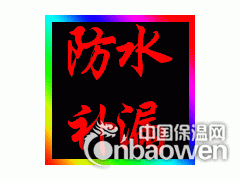中山房屋防水补漏,中山天面整体防水,中山铁皮瓦防水防腐图2